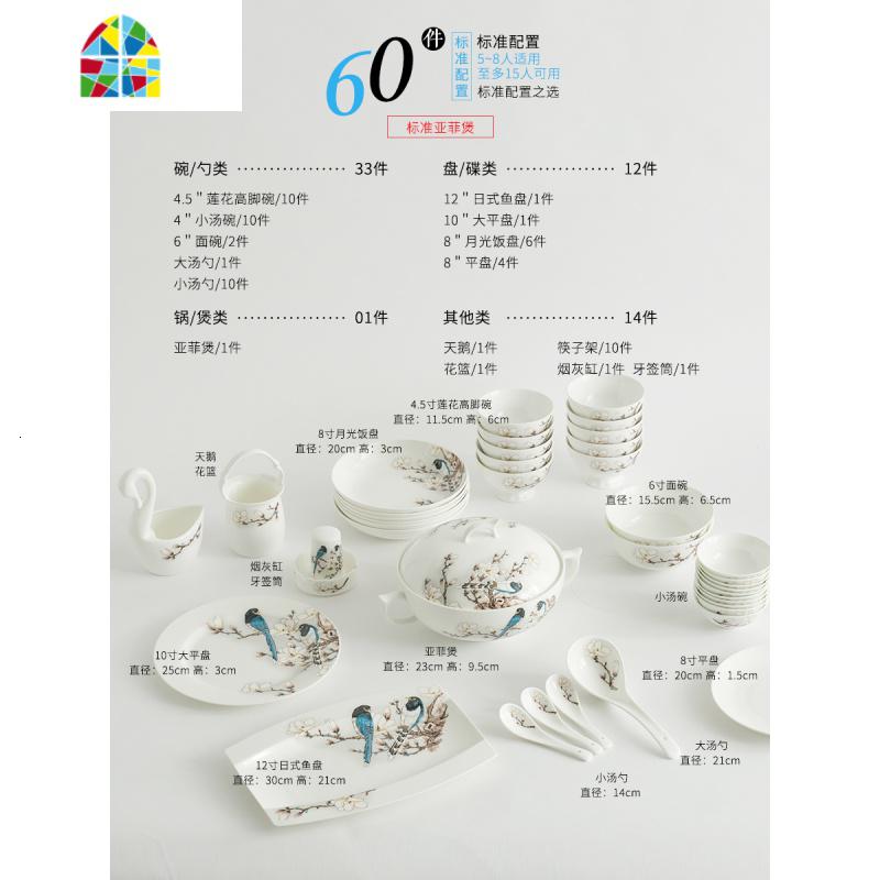 碗碟套装家用景德镇市风景德镇陶瓷餐具组合中式碗盘套装礼品 FENGHOU 喜上眉梢[60头亚菲煲]标准配置高清大图
