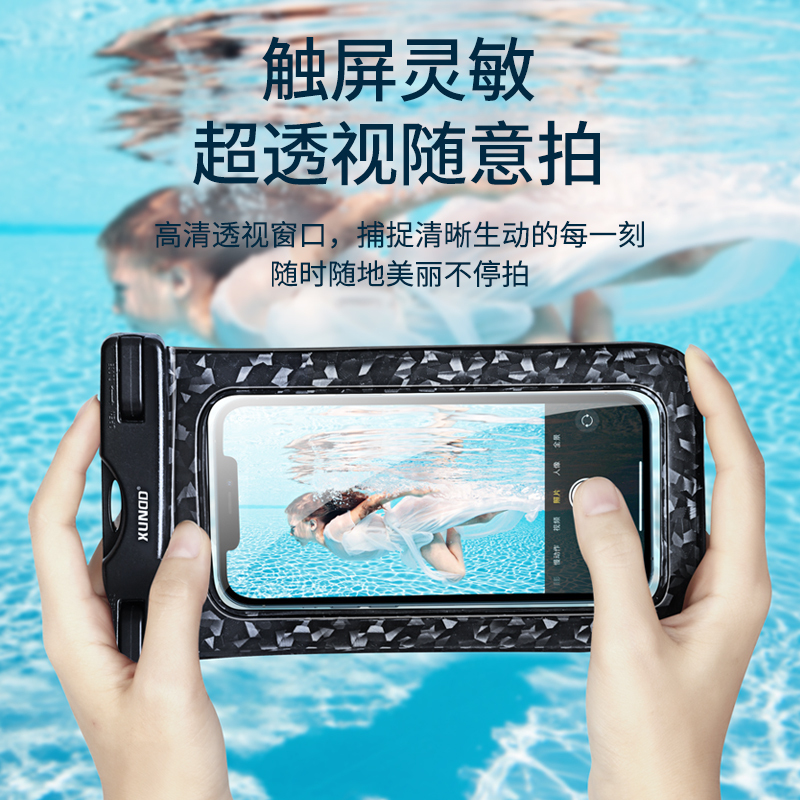 讯迪手机防水袋可触屏潜水套防水手机套包游泳防水壳外卖专用漂流装备