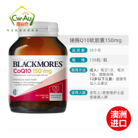 Blackmores 澳佳宝 辅酶 Co Q10 150mg 125粒 1瓶装 软胶囊 营养心肌 日常心脏保护 澳洲进口