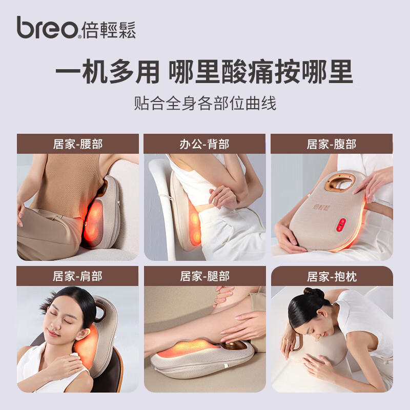 倍轻松(breo) Back Lite腰部按摩器 按摩垫靠垫 肩腿腰背腹部按摩仪颈椎按摩器揉捏热敷便携高清大图