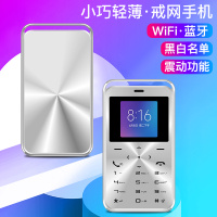 纽曼Y12迷你学生手机移动2G幻夜黑 戒网瘾专用非智能男女备用超薄超小儿童初中生高中生只可以打电话