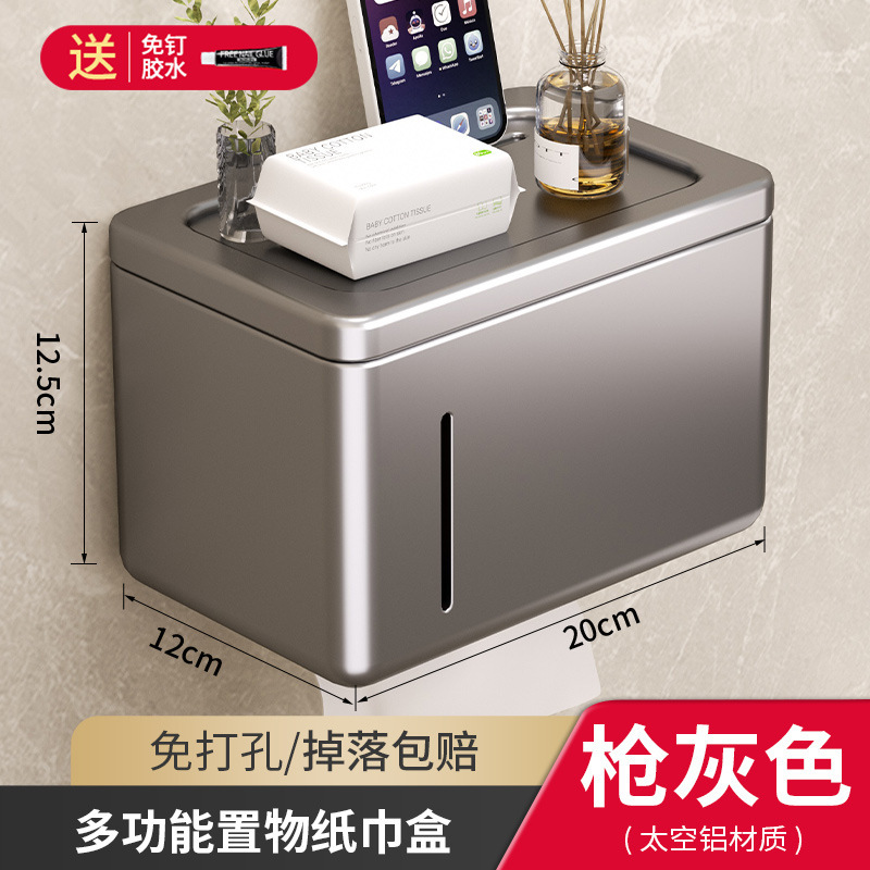 丹乐DANLE 免打孔卫生间纸巾盒浴室置物架 厕所纸巾收纳架洗手间壁挂手纸卷纸架厕纸抽纸盒卫生纸收纳盒
