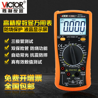 胜利仪器(VICTOR)数字万用表VC890C+全保护多功能数显式电工电压电流表有线表笔