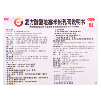 白云山复方醋酸地塞米松乳膏20g用于局限性瘙痒症 神经性皮炎 接触性皮炎 脂溢性皮炎
