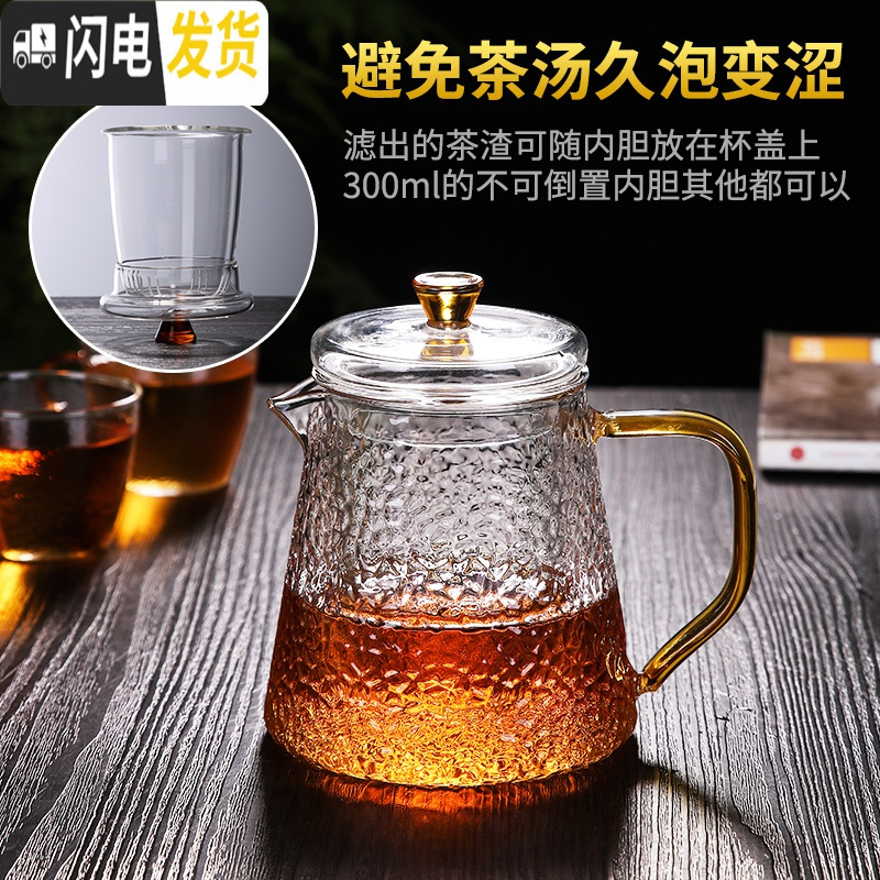 三维工匠耐热锤纹玻璃茶壶茶水分离泡茶壶套装家用过滤单壶水壶可高温加厚 450锤纹壶(玻璃内胆)茶具
