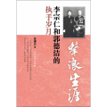 击浪生涯