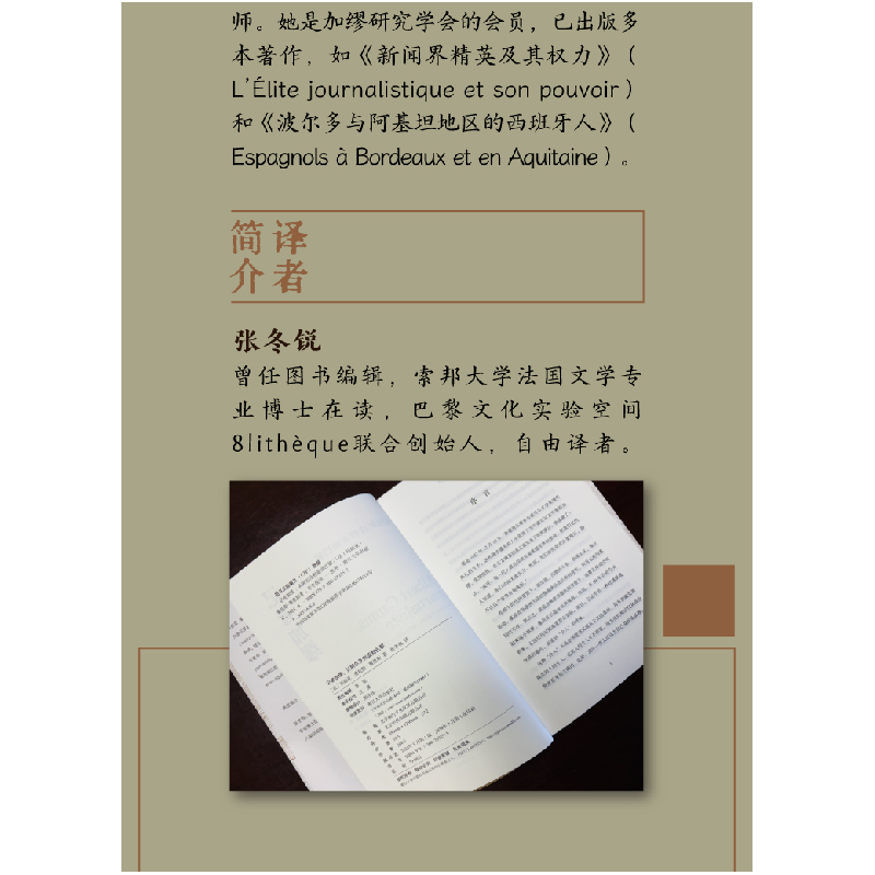 正版新书]记者加缪玛丽亚·桑托斯-赛恩斯9787308253253高清大图