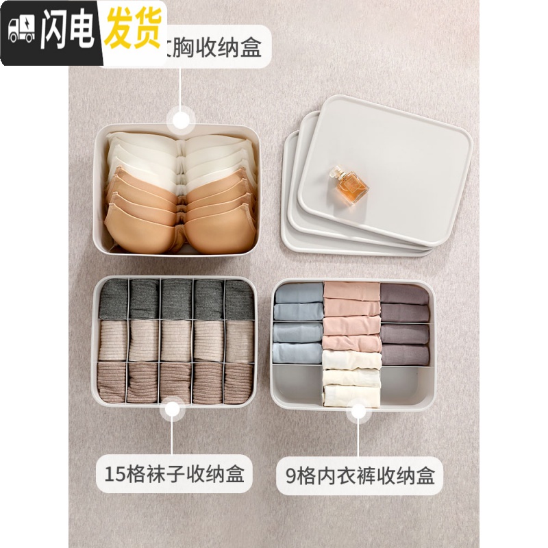 三维工匠家用内衣收纳盒宿舍学生衣柜内衣内裤袜子有盖三合一分隔整理箱高清大图