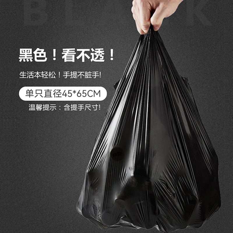 手提垃圾袋黑色100只(蓝色款)高清大图