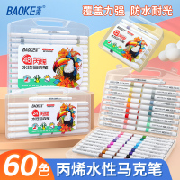 宝克(BAOKE)MP2945 粗细双头水性水彩笔 学生美术专用儿童手绘涂鸦动漫设计套装 1套
