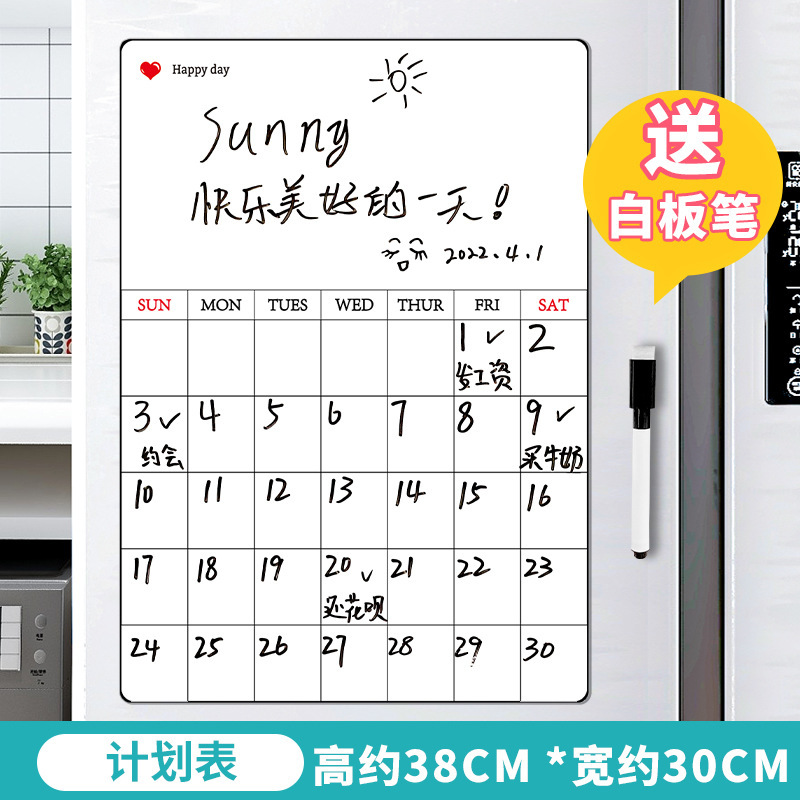 冰箱贴磁吸留言板可擦写磁力贴记事贴个性创意白板便利贴装饰日历高清大图