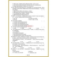 学海轩 8年级 上册 生物 人教版RJ 优+全能大考卷 初中生2二八年级教材同步试卷单综合复习专项巩固期中期末 细菌