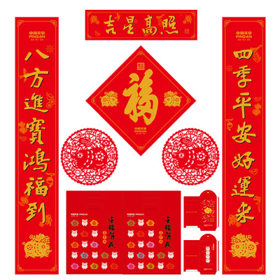 对联大礼包—B2B商品 10000份起订