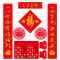 对联大礼包—B2B商品 10000份起订