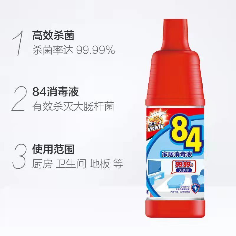 威王84消毒液除菌高浓度多用途漂白水白色衣物高效杀菌家用去黄 [威王消毒液600gX2瓶]