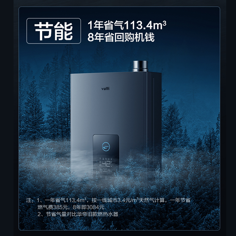 华帝(vatti)16升燃气热水器天然气 家用即热式 冷凝式零冷水 免滴水 增压瀑布浴 i12253-16高清大图