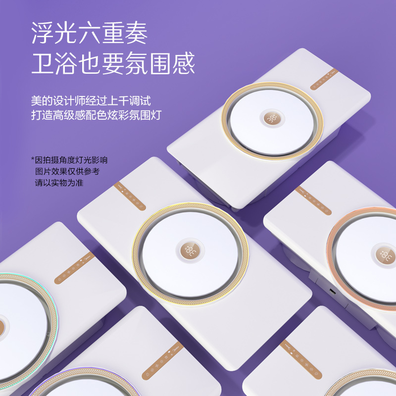 美的环形F2浴霸集成吊顶排气扇照明一体卫生间浴室风暖智能除菌浴霸暖风机