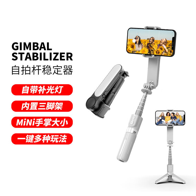 中锐智采 拓骐 手持稳定器蓝牙补光挡抖VLOG单轴迷你稳拍器云台 L09补光云台稳拍器 黑色高清大图