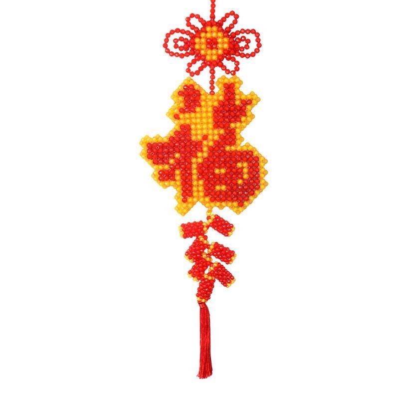 非成品 串珠手工制作diy家居装饰品挂件材料包散珠福字家字编织工艺品