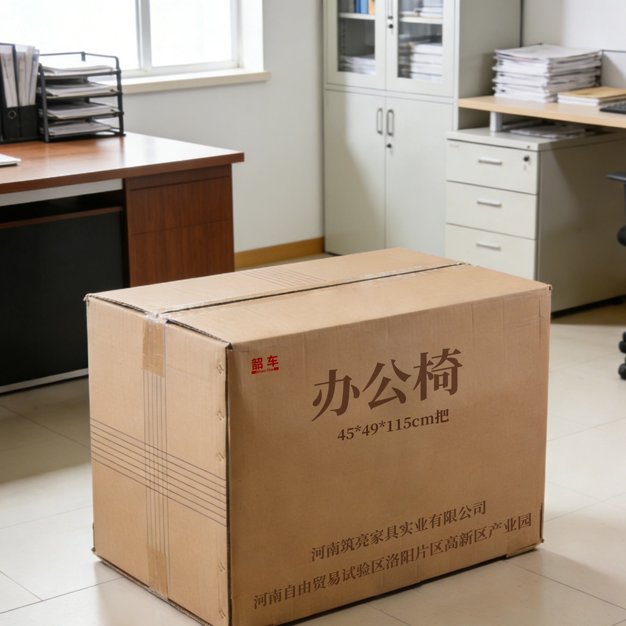 韶车办公椅高清大图