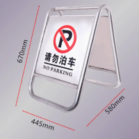 一狮停车警示牌A字牌不锈钢加重一体款/个