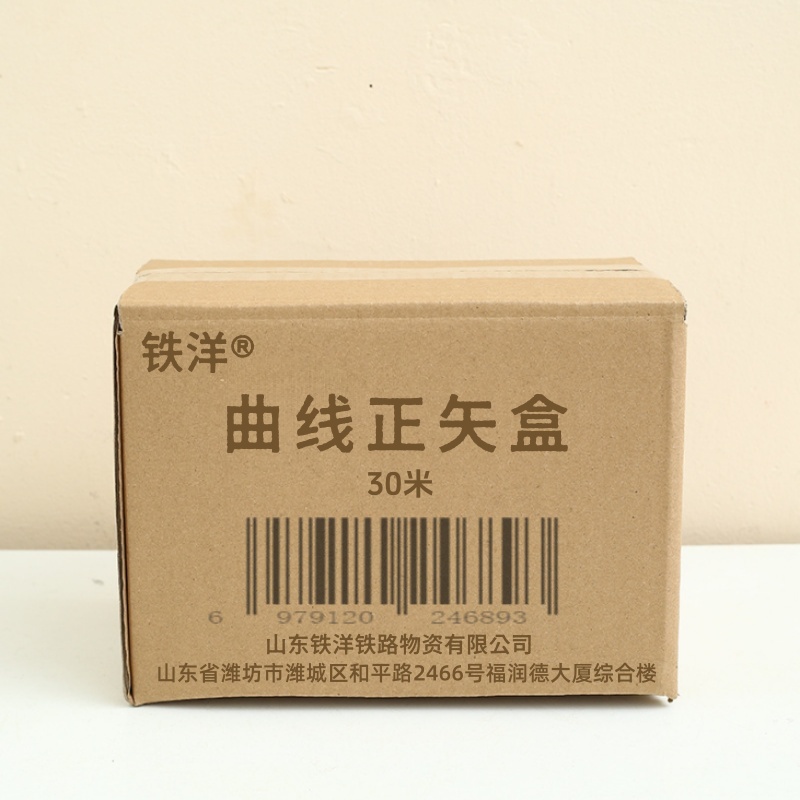 铁洋 曲线正矢盒 30米 个高清大图