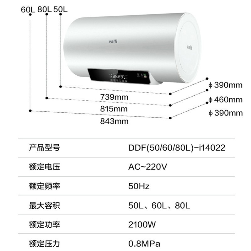 华帝(VATTI)电热水器50升储水式家用 2100w变频速热 出水断电 遥控预约 DDF50-i14022(50升)
