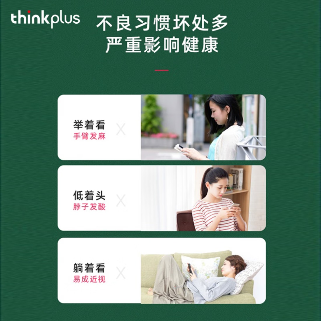 联想支架 手机 平板支架E202白高清大图