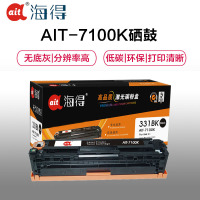 Ait海得 CRG331硒鼓 专业版 AIT-7100K黑色 适用佳能7100Cn MF 8230C 8250Cn