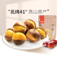 [任选][良品铺子]开口笑甘栗120g*1袋 板栗仁 糖炒栗子 坚果小吃
