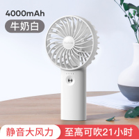 羽博 风扇手持小风扇F3 牛奶白 4000mAh 便携式随身小型usb电风扇夏天桌面充电型学生宿舍大风力儿童手持小风扇