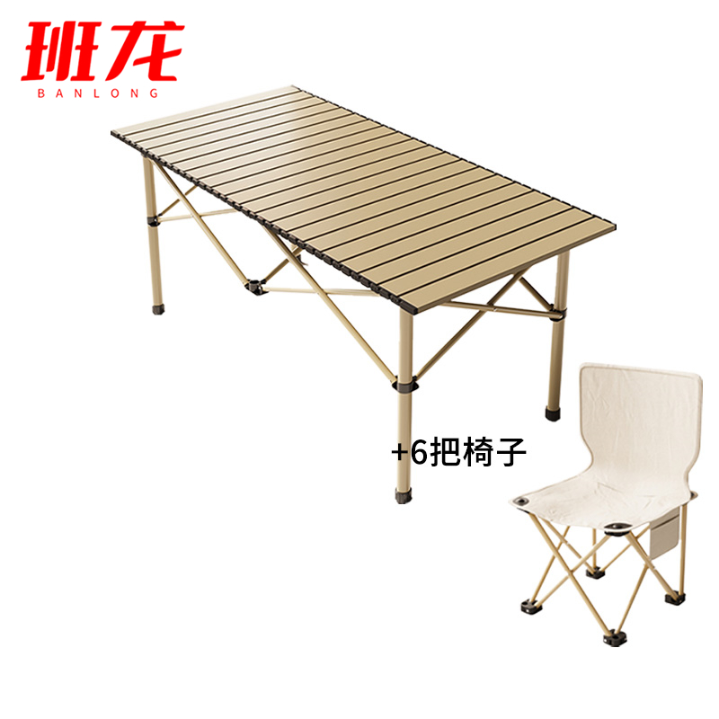班龙露营折叠桌120cm+6椅套高清大图