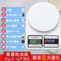 送8大厨房秤电子称烘焙迷你0.1g珠宝秤食物茶叶称重克称