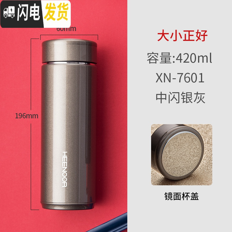 三维工匠保温杯男女士大容量便携泡茶杯子商务车载304不锈钢水杯 XN7601-银灰色-420-大小正好高清大图