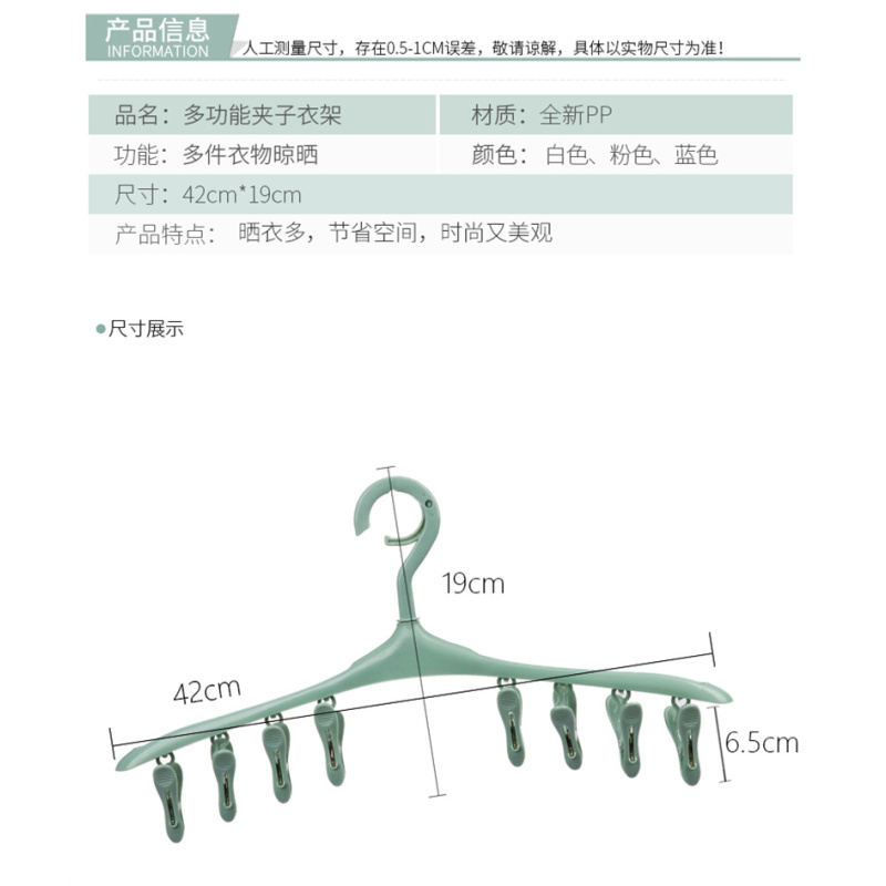 洛港 晾袜子衣架宿舍多夹子功能袜子架晾衣架袜架家用内衣挂衣架晒衣架