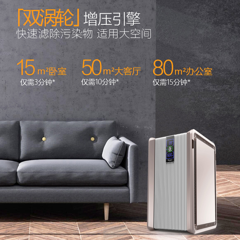 惠而浦(Whirlpool)空气净化器WA-7801FK家用氧吧负离子发生器卧室快速除甲醛[支持苏宁智能APP远程操控