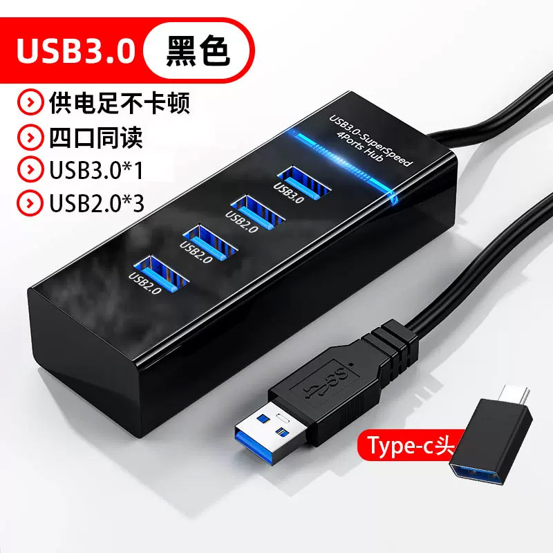 蓝色军团 扩展器分线器集线器 一拖四(1.5米)+Typec转接头-USB高速3.0