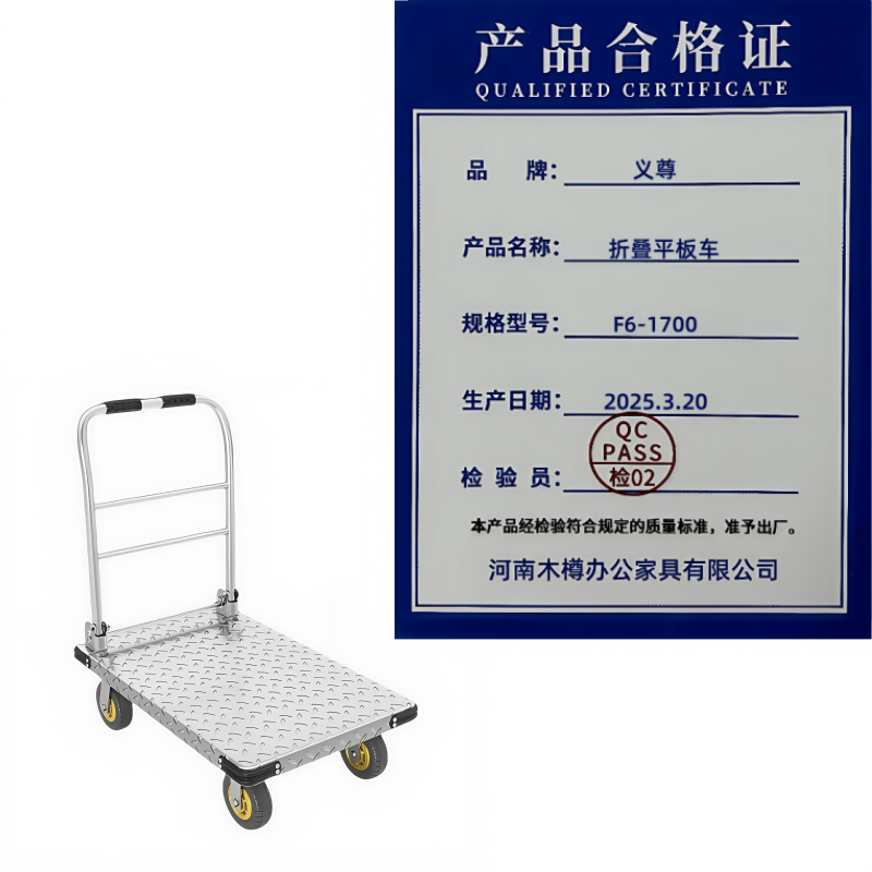 义尊 折叠平板车 F6-1700 个高清大图