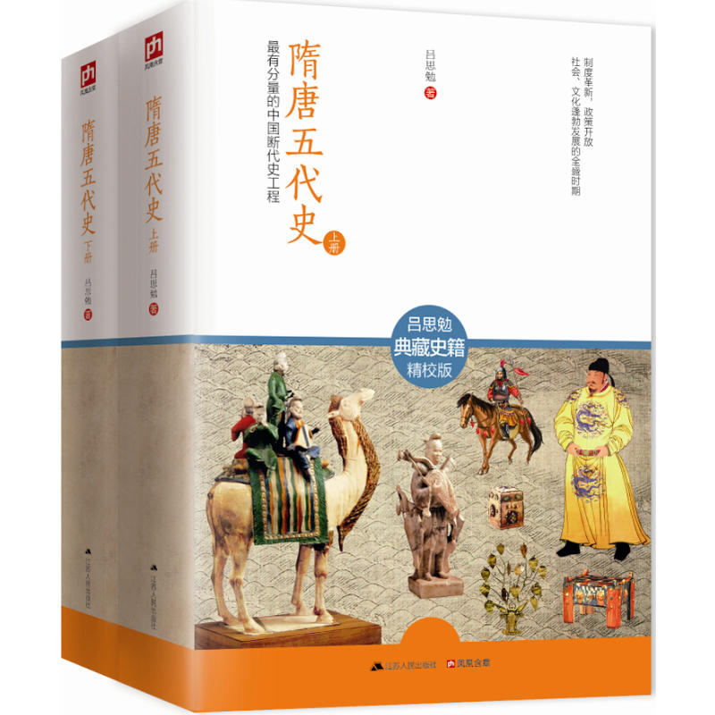 吕思勉全集全套10册 吕思勉中国通史+秦汉史+先秦史+隋唐五代史+两晋南北朝史+中国近代史+大中国史+国学知识大全书籍国高清大图