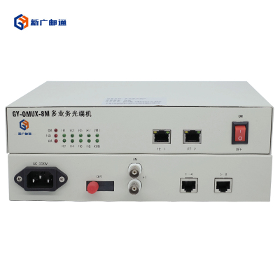 新广邮通(guangyou)GY-OMUX-8M 1.25G多业务光端机