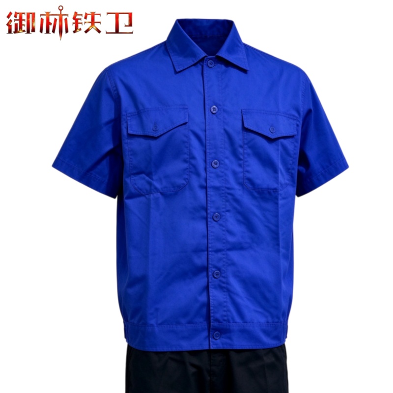 御林铁卫工作服高清大图