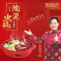 土匠坊 中国红 火锅 5000ML