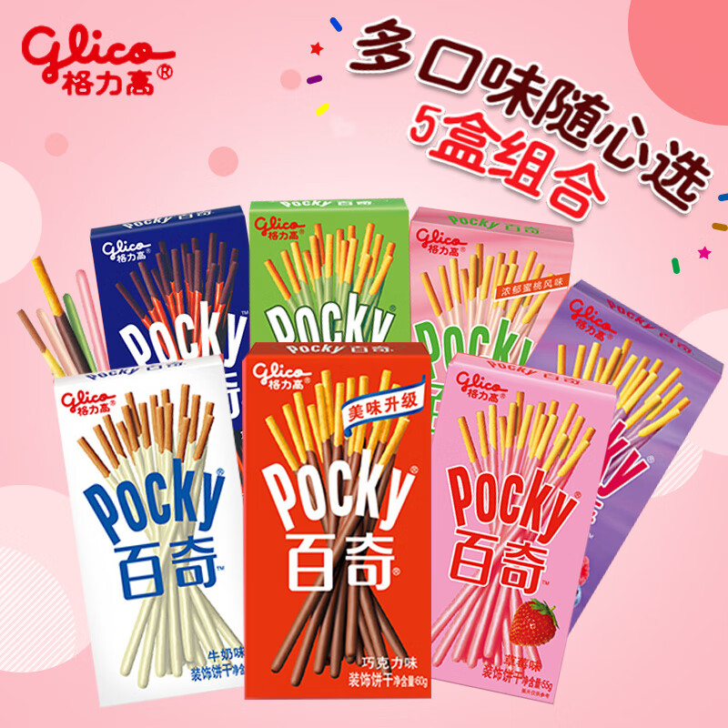 [百奇双重巧克力50g*3]格力高Glico百奇巧克力饼干棒装饰涂层饼干盒装儿童休闲零食苏宁宜品50g*3双重巧克力高清大图