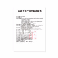 【买2送1】修正 远红外理疗贴 腰肌膏药专用贴腰疼腰痛贴灸腰间盘突出膏药贴 一盒体验装（共6贴）