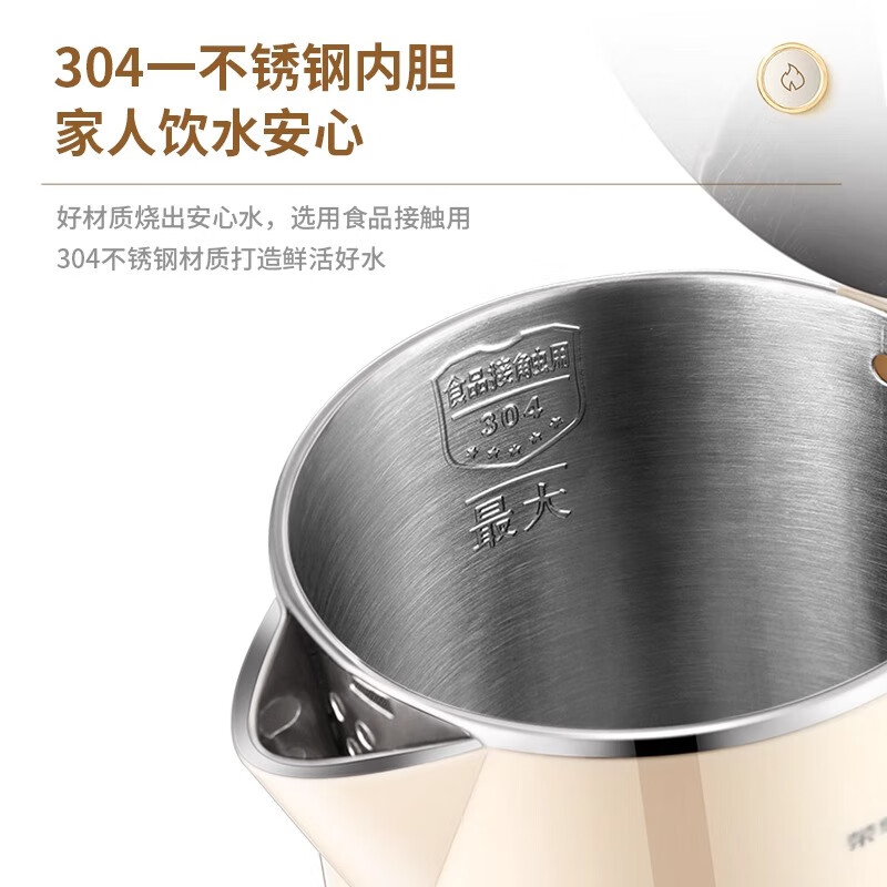 创维(Skyworth) S221 电水壶 1.7L 电热水壶 304不锈钢家用1500W电热水壶 白色高清大图
