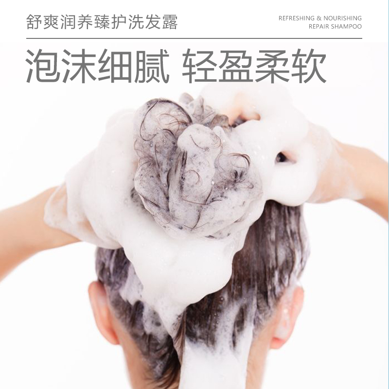 花信町 舒爽润养臻护洗发露521ml 白色高清大图