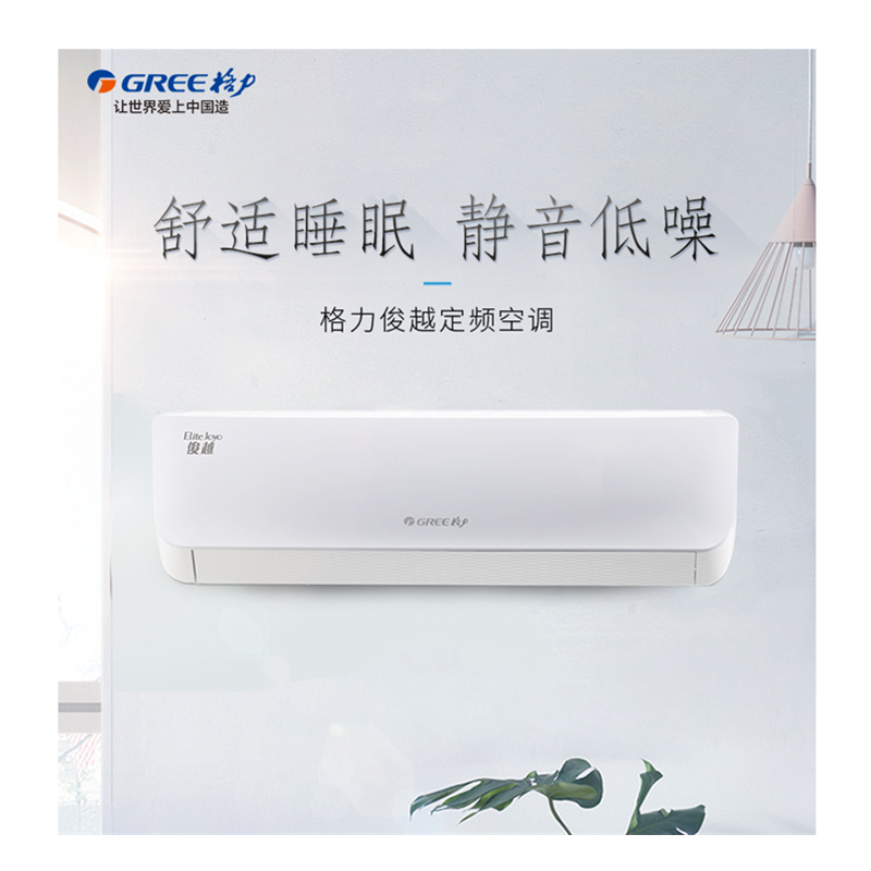 格力(GREE) 俊越 KFR-35GW/(35559)NhAb-3 全包价