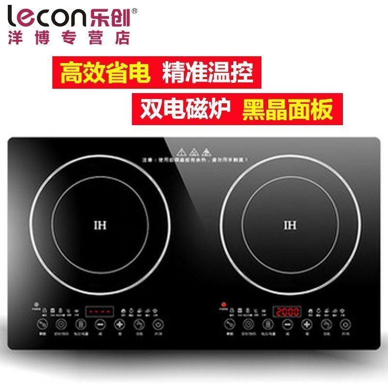 lecon/乐创洋博 商用电磁炉 LC20E-2嵌入式 电磁灶 双头双眼电磁灶节能家用黑晶面板