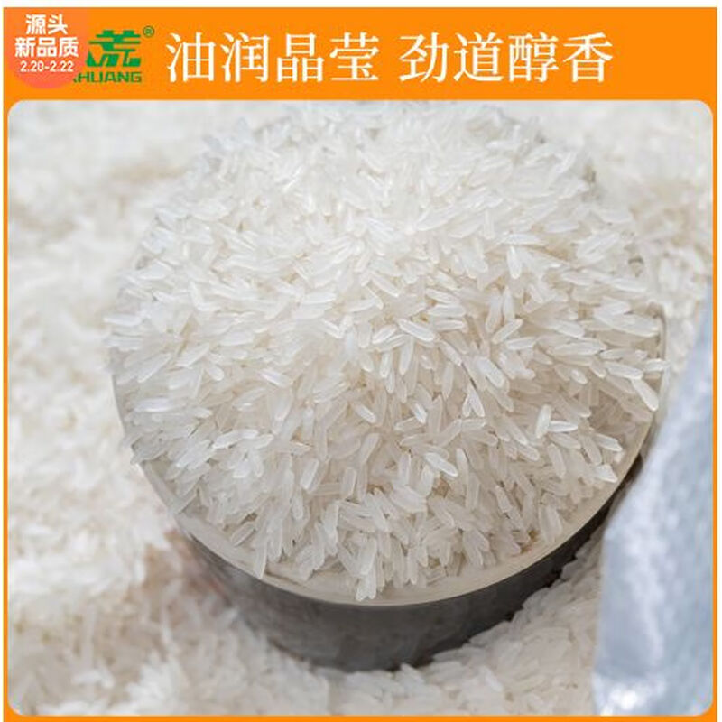 北大荒软香丝苗米 2.5kg高清大图