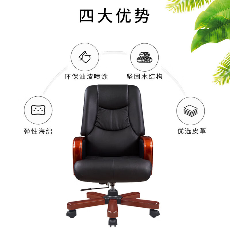 科野 电脑椅大班椅实木扶手经理总裁椅办公椅皮椅老板椅升降转椅